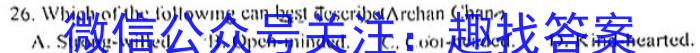 华普教育 2023全国名校高考模拟信息卷 老高考(六)6英语