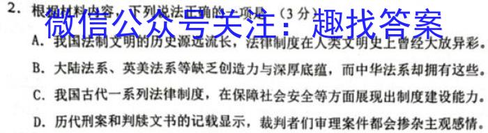 河北省卓越县中联盟2023年高二4月联考语文