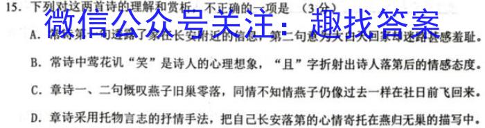 2022-2023学年陕西省高一3月联考(三个黑三角)语文