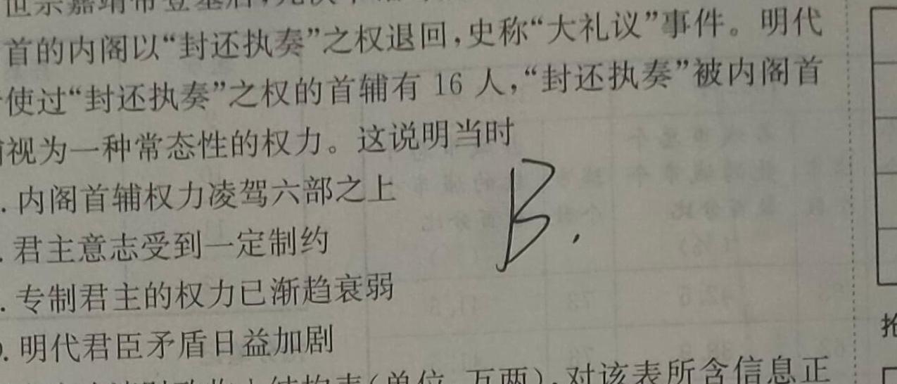 【广东一模】广东省2023届高三年级第一次模拟考试历史