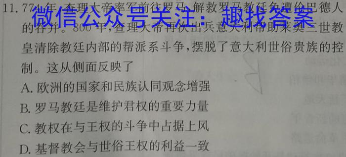 学普试卷 2023届高三第二次 优化调研卷(二)2政治~
