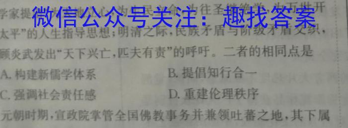 山西省高一年级2022-2023学年度第二学期第一次月考（23406A）历史