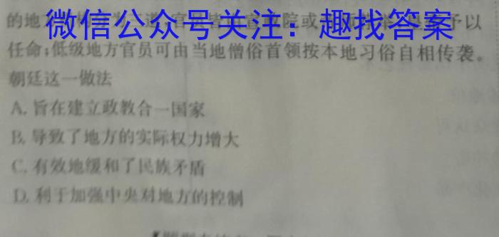 山西省2023届九年级考前适应性评估（二）【7LR】历史