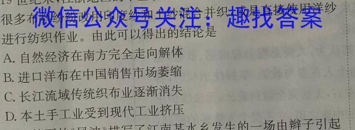 2023年3月广西高三模拟考试(23-281C)历史