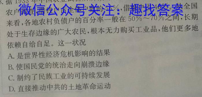 【吉林】2023届白山市高三三模联考（23-324C）历史