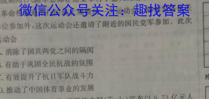 [启光教育]2023年河北省初中毕业生升学文化课模拟考试(二)历史