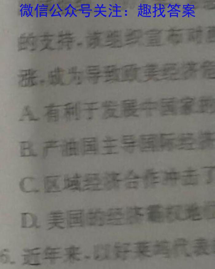 [凉山二诊]四川省凉山州2023届高中毕业班第二次诊断性检测历史