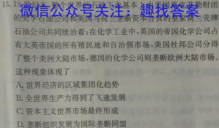 2023年江西省初中学业水平模拟考试（一）历史