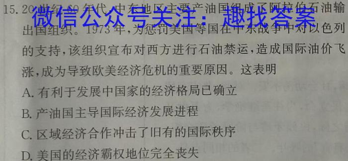 江西省2023年最新中考模拟训练（六）JX历史