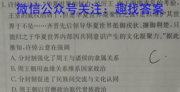 衡中同卷2022-2023学年度下学期高三年级二调考试(新高考/新教材)历史试卷