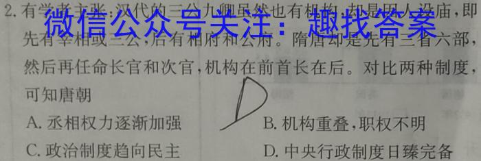 [大连一模]2023年大连市高三第一次模拟考试历史
