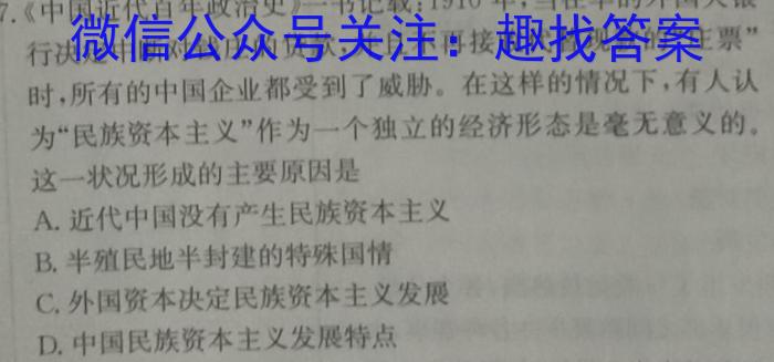 重庆市第八中学2023届高考适应性月考卷(七)历史试卷