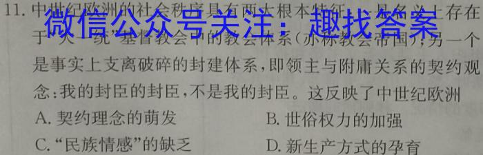 衡水名师卷2023年高考模拟信息卷全国卷(一)1历史