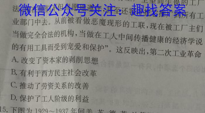 江西省2023年最新中考模拟训练 JX(四)历史