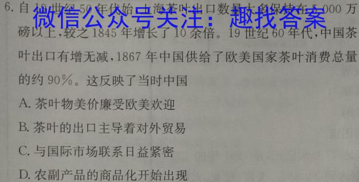 2023届江苏省南通市高三第二次调研测试历史