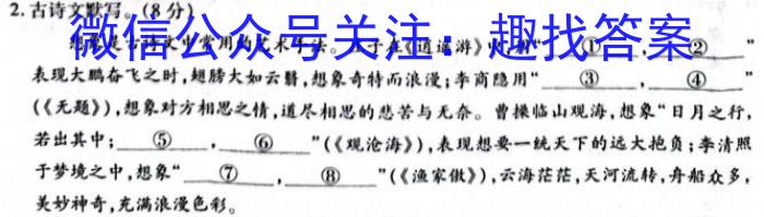 河北省邢台市部分学校2022-2023学年高三下学期4月联考语文