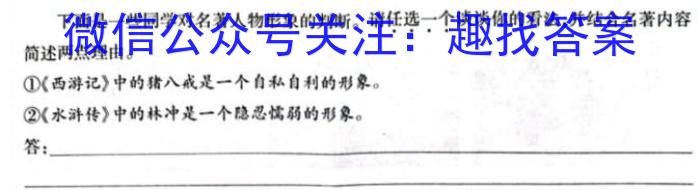 华普教育 2023全国名校高考模拟信息卷(六)6语文