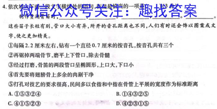 百师联盟 2023届高三冲刺卷(四)4 新高考卷语文