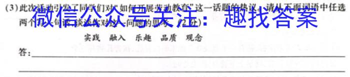 江苏省宿迁市泗阳县2023年初中学业水平第一次模拟测试语文