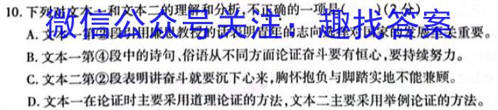 2023年安徽A10联盟高二4月联考语文