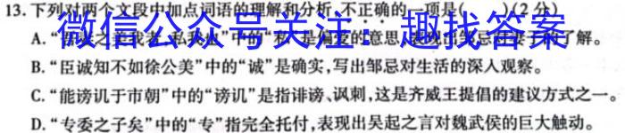 重庆康德2023年普通高等学校招生全国统一考试 高三第二次联合诊断检测语文