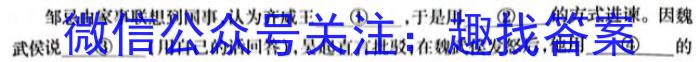 浙江省2022学年第二学期高一年级四校联考语文