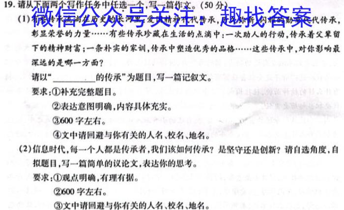 2023年普通高等学校招生全国统一考试 23(新高考)·JJ·YTCT 金卷·押题猜题(七)语文