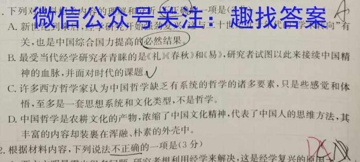 陕西省2023年最新中考模拟示范卷（三）语文