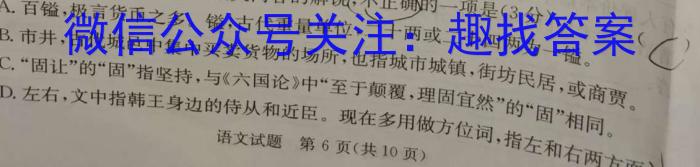 炎德英才大联考湖南师大附中2023届模拟试卷(一)语文