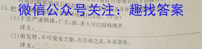 沧衡八校联盟高一年级2022~2023学年下学期期中考试(23-387A)语文