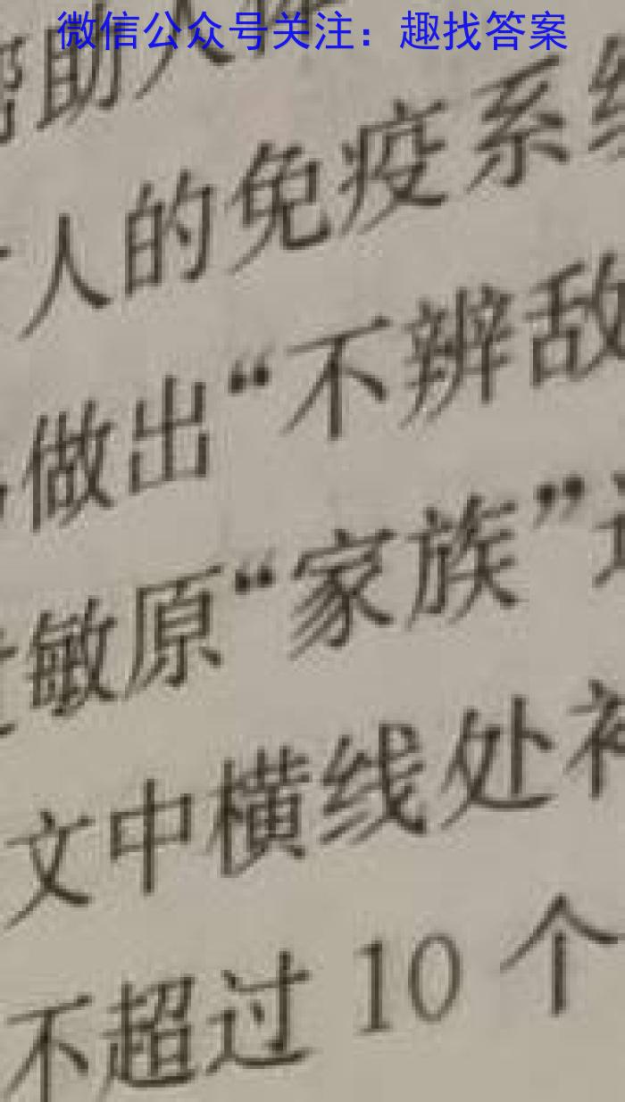 安徽省2023年九年级毕业暨升学模拟考试（二）语文