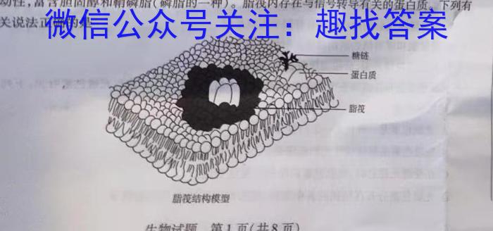 江西省2024届八年级第六次阶段适应性评估【R-PGZX A JX】生物