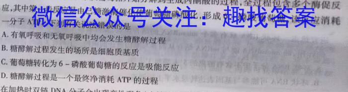 2023年普通高等学校招生全国统一考试金卷仿真密卷(十二)12 23新高考·JJ·FZMJ生物