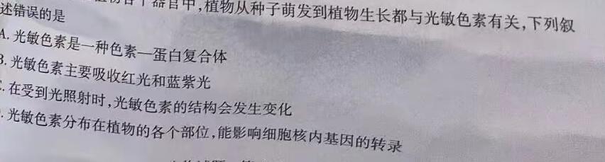 2023届南充二诊生物