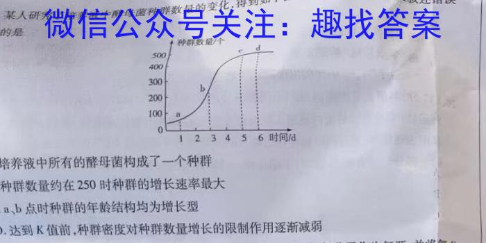 JY锦育2023年安徽省九年级学业水平模拟监测生物