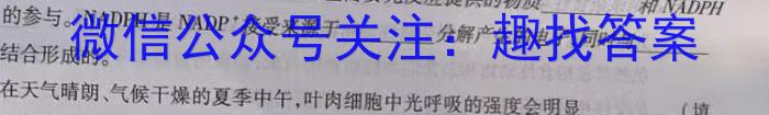 中考必刷卷·安徽省2023年安徽中考第一轮复习卷(三)3生物