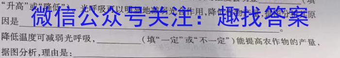 天府名校·四七九 模拟精编 2023届全国高考诊断性模拟卷(九)生物试卷答案