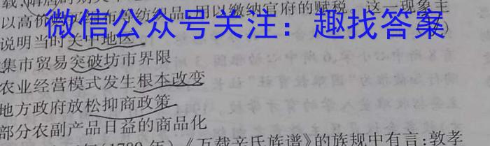 陕西学林教育 2022~2023学年度第二学期八年级期中调研试题(卷)历史