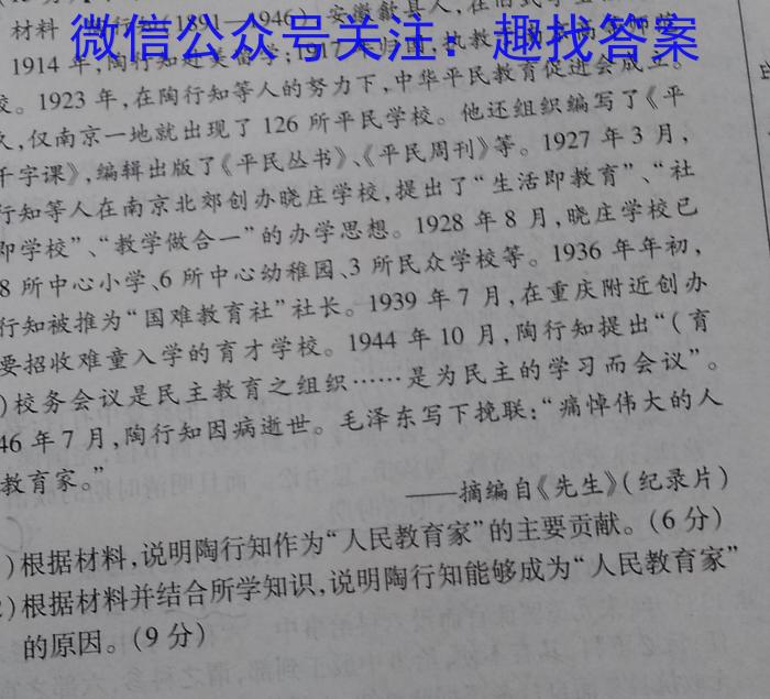 2023年广东大联考高三年级4月联考（478C·G DONG）政治s