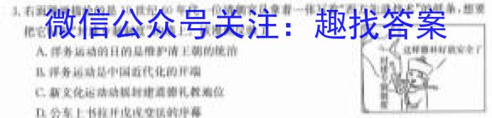 2023年普通高等学校招生全国统一考试标准样卷(三)历史