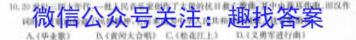 湖南新高考教学教研联盟（长郡十八校联盟）2023届高三年级联考联评历史