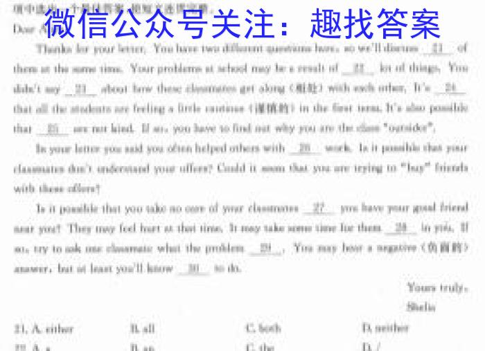 陕西省2023年初中学业水平考试模拟试题（一）英语试题