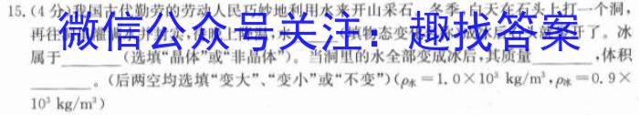 2023年普通高等学校招生全国统一考试金卷仿真密卷(九)9 23新高考·JJ·FZMJ物理`