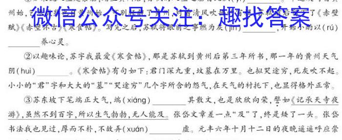 2022-2023学年贵州省高一年级考试3月联考(23-349A)语文