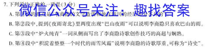 安徽省2022-2023学年度八年级下学期期中综合评估（6LR）语文