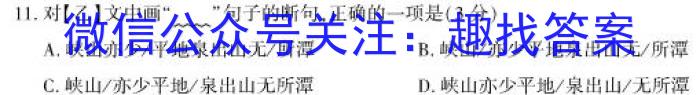 秦都区2023年九年级第一次模拟（4月）语文