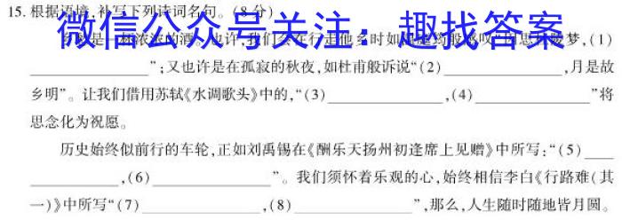 安徽省2025届七年级下学期教学评价一语文