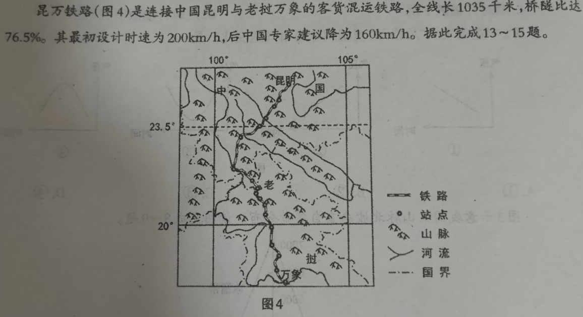 2023届先知模拟卷（三）老教材.地理