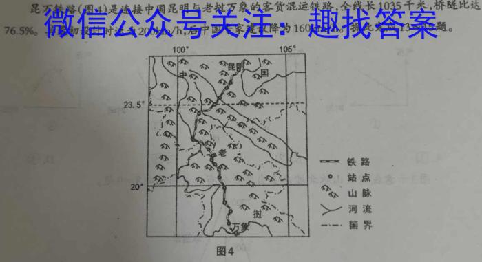 2023届名校之约·中考导向总复习模拟样卷(七)7地理.