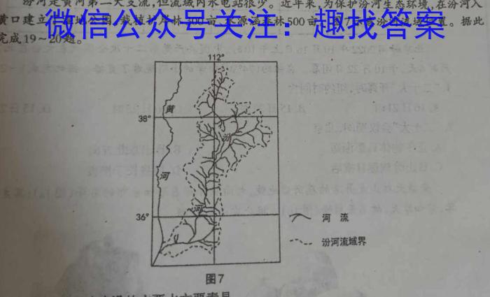 贵州省2023年高三年级适应性考试（4月）地理.